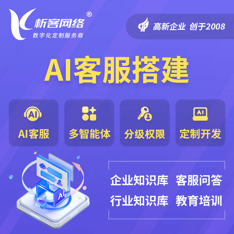 長沙軟件開發(fā)與系統(tǒng)建設(shè) 定制化解決方案驅(qū)動企業(yè)數(shù)字化轉(zhuǎn)型