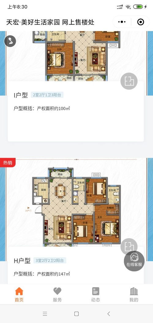 房地產(chǎn)微樓書與微信線上售樓部系統(tǒng)開發(fā) 長沙軟件開發(fā)的創(chuàng)新實踐