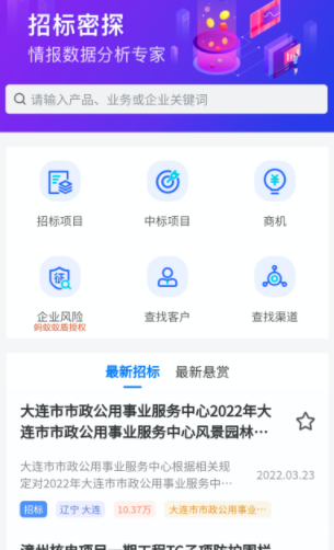 招標密探APP 長沙軟件開發(fā)的智能助手與市場新機遇