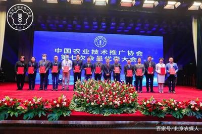 中國(guó)農(nóng)業(yè)技術(shù)推廣協(xié)會(huì)第七次會(huì)員代表大會(huì)在京召開，推動(dòng)農(nóng)業(yè)科技與軟件開發(fā)深度融合