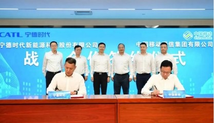 寧德時代與中國移動達成戰略合作 共拓移動能源應用新藍海